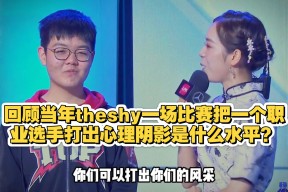 TheShy官方宣布比赛局势复杂新规，日本队引发争议！上演精彩一战的简单介绍-爱游戏